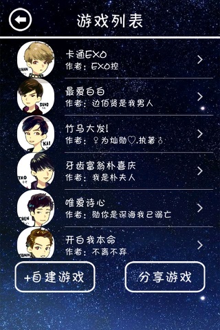 明星消消看 For EXO - 男神美图单机开心小游戏 screenshot 2