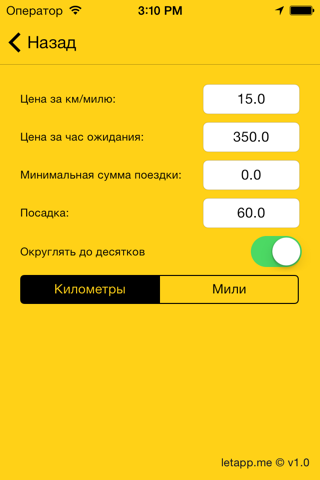 Taxim screenshot 4