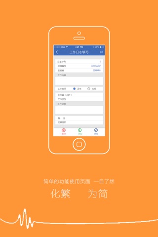 CRM随身行 screenshot 3