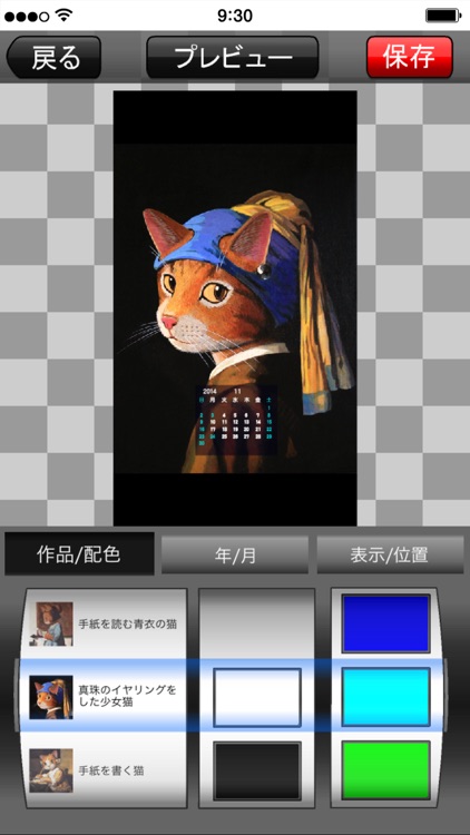 CAT ART 壁紙カレンダー