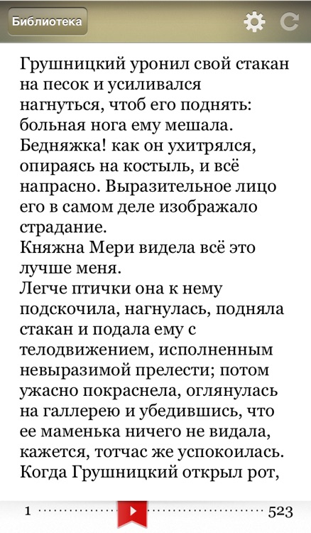 Читатель 3G