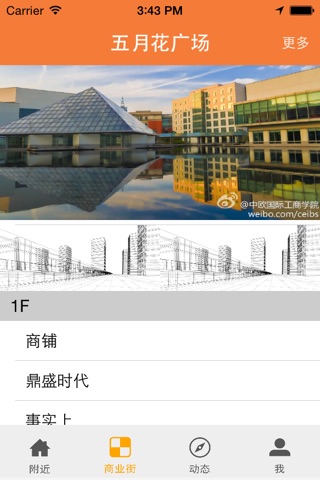 上街 screenshot 3