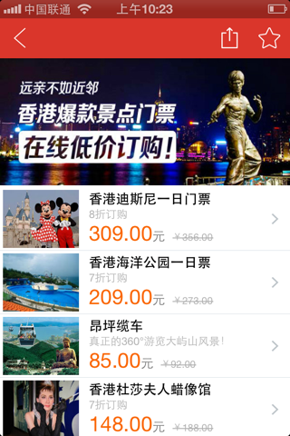地铁通香港 screenshot 3