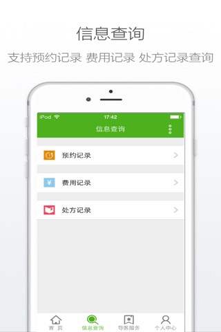 苏州永鼎医院 screenshot 4