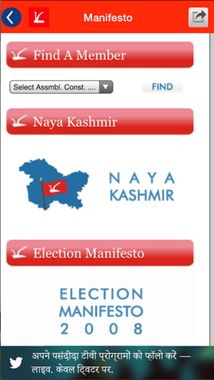 Jammu and Kashmir National Conference(圖2)-速報App