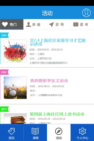 杨浦终身学习网 screenshot 4