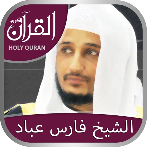 Holy Quran Complete Recitation by Fares Abbad iOS App