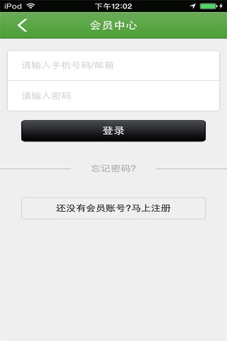 新能源门户信息网 screenshot 4