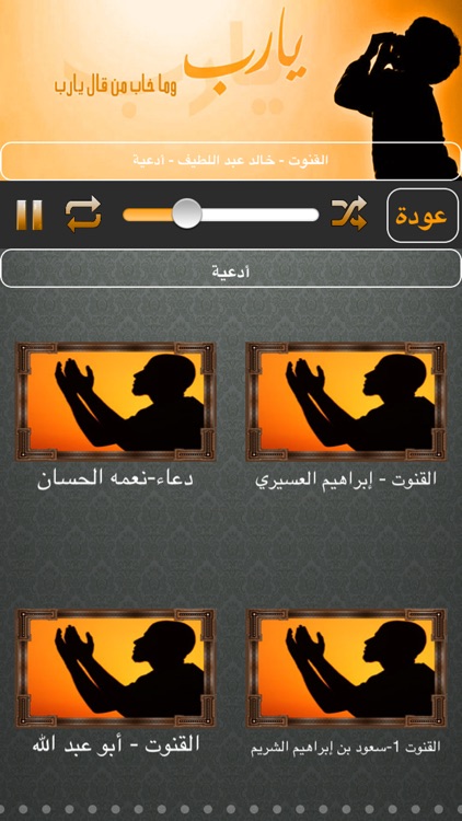 ادعية و اذان - اسلاميات screenshot-3