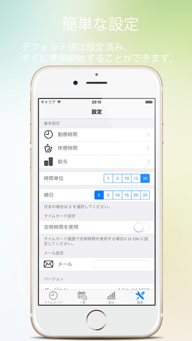 Fastworklogプラス タイムカードと勤怠管理 By Hajime Ida Ios 日本 Searchman アプリマーケットデータ