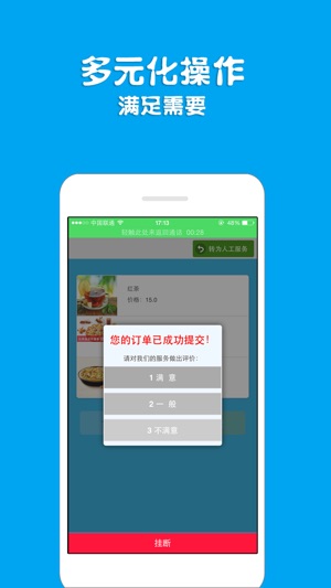 CallV(圖3)-速報App