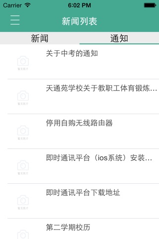 康邦信息门户 screenshot 3