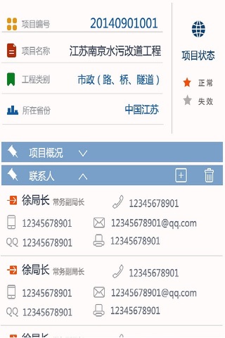 赛迪营销平台 screenshot 3