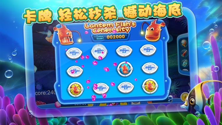 捕鱼达人2 screenshot-4