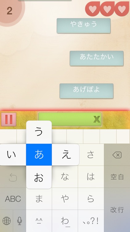 フリックの嵐