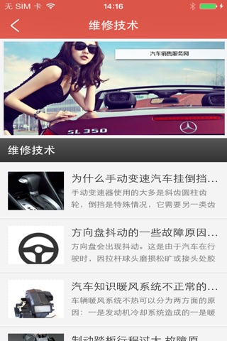 中国汽车销售服务网 screenshot 3