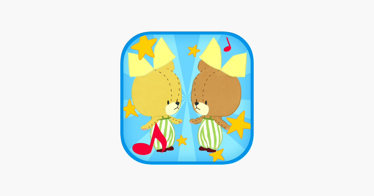 がんばれ ルルロロの幼児向けタッチゲーム Im App Store