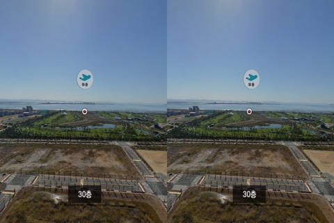 Dreamizer Sky VR for Cardboard screenshot 3