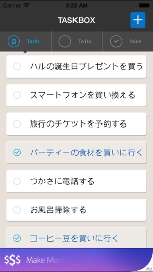 TASKBOX - 無料To-Doアプリ