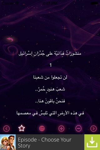 أشعار نزار قباني screenshot 3