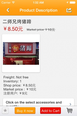 温州小吃 screenshot 3