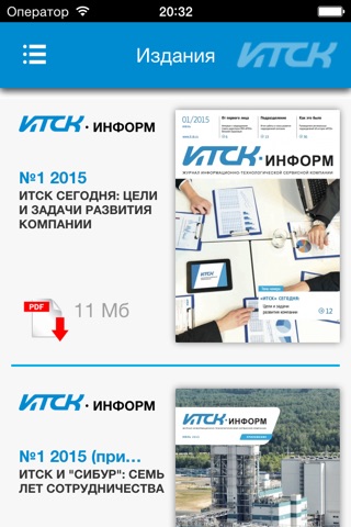 ИТСК screenshot 2