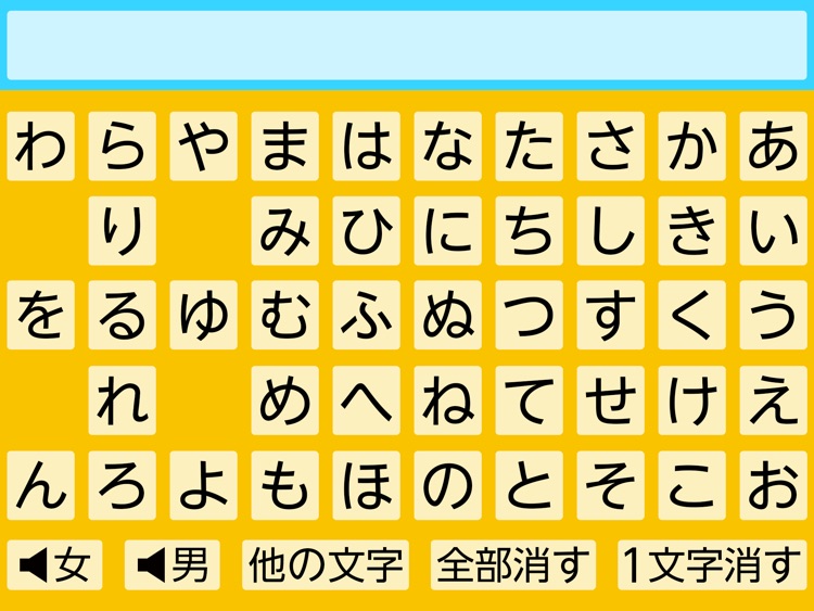 かんたん筆談