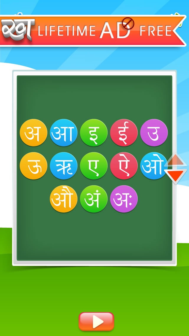 How to cancel & delete Hindi Alphabet - An app for children to learn Hindi Alphabet in fun and easy way. from iphone & ipad 2