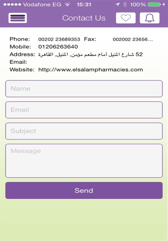 El Salam Pharmacies screenshot 4