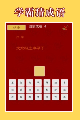 猜灯谜,中秋猜燈謎 screenshot 4