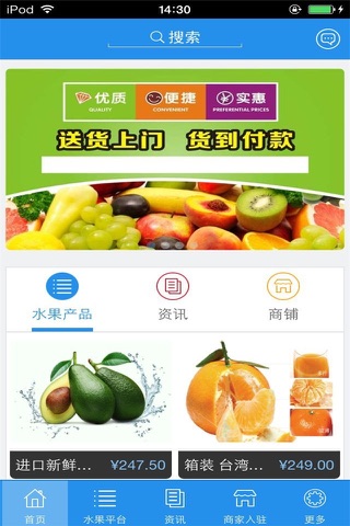 水果产品网 screenshot 2