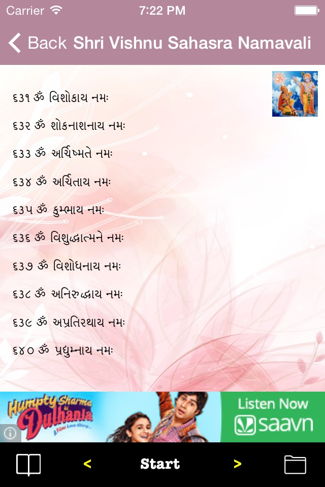 Vishnu Sahasra Nama Stotra & Namavali screenshot 3