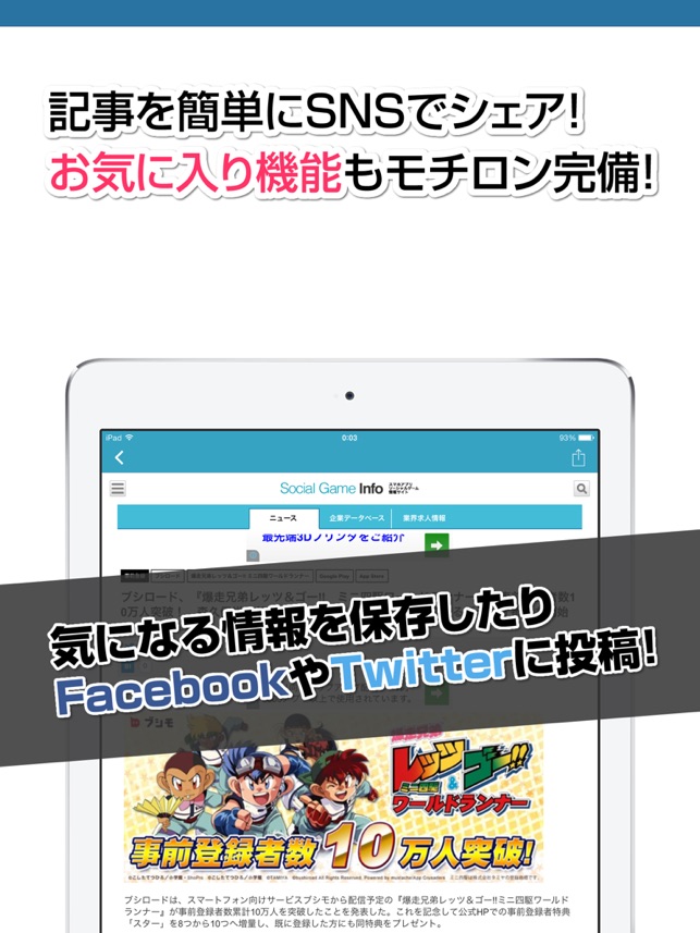 ニュースまとめ速報 For 爆走兄弟レッツ ゴー ミニ四駆ワールドランナー On The App Store