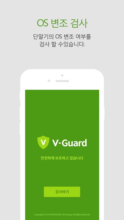 VGuard