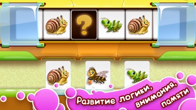 РАЗВИВАЙКА Screenshot 3