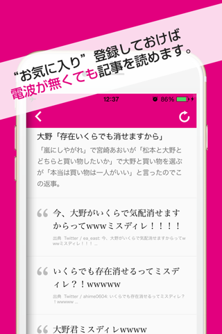 嵐まとめアプリ for ジャニーズ screenshot 2