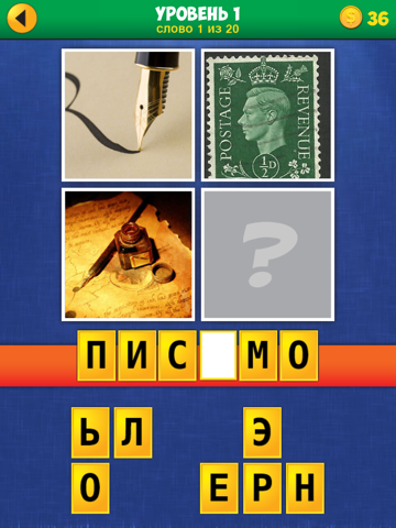 Скриншот из 4 Pics Mystery: More Words