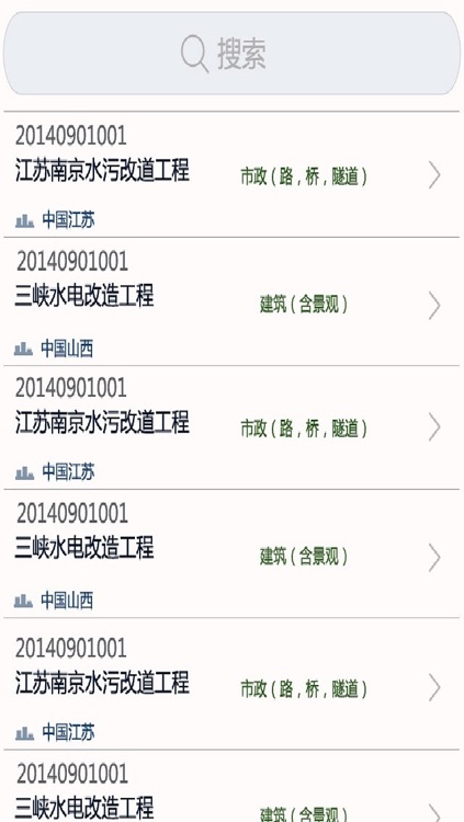 赛迪营销平台 screenshot-3