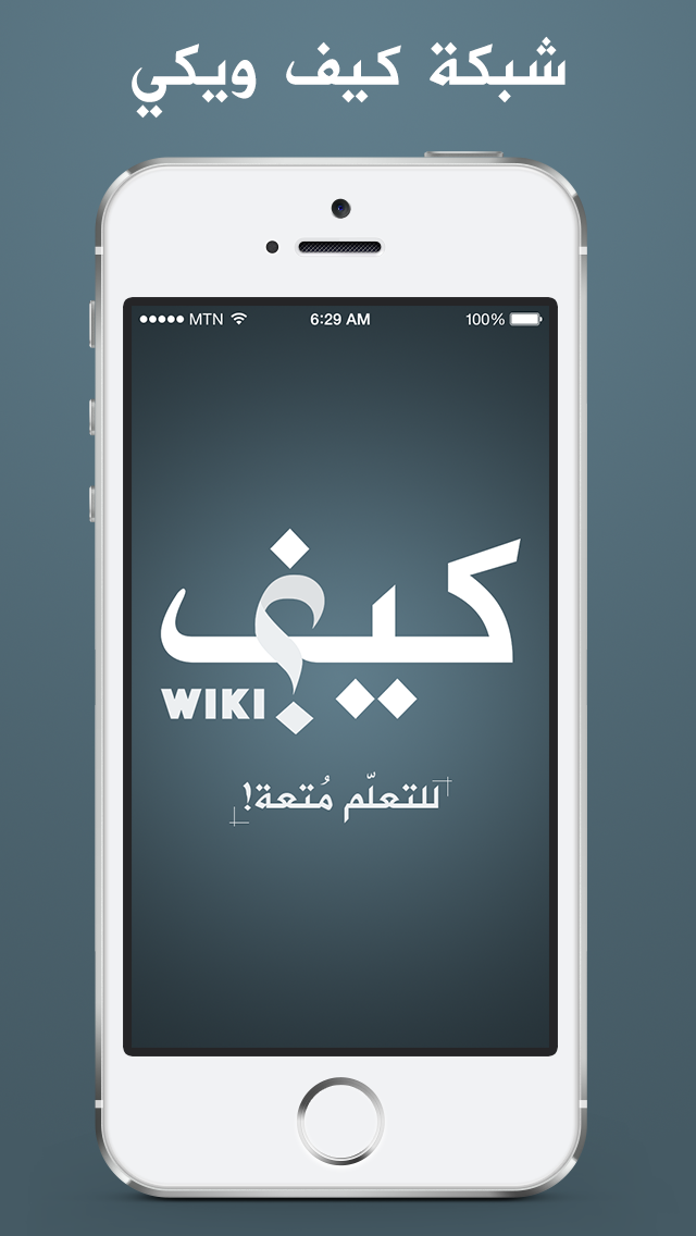 How to cancel & delete Keef Wiki - كيف ويكي from iphone & ipad 1