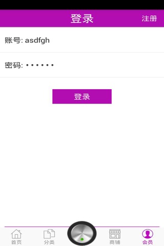上海鲜花 screenshot 3