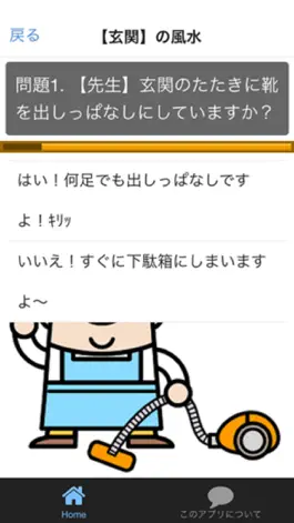 Game screenshot 風水診断クイズ～金運・恋愛運・仕事運・健康運・結婚運向上アプリ apk