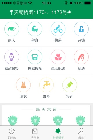 方家 screenshot 2