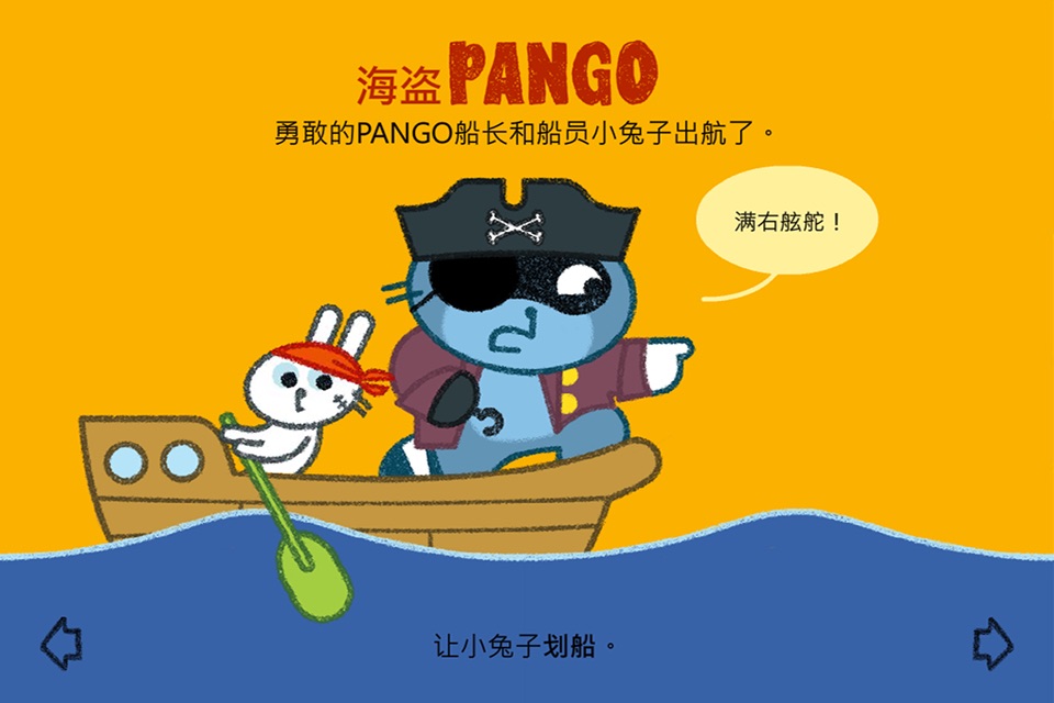 Pango Disguises: Hero Tales screenshot 2