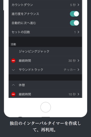 Timers - Interval timers for workout and making fussy coffee screenshot 4