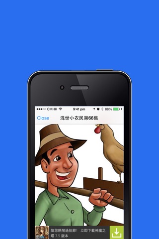 网络小说精选之混世小农民100集 免费在线听小说 screenshot 2