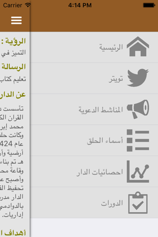 دار حفصة بنت عمر بنفي screenshot 2
