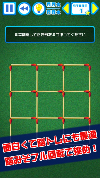 激ムズマッチ棒パズル100