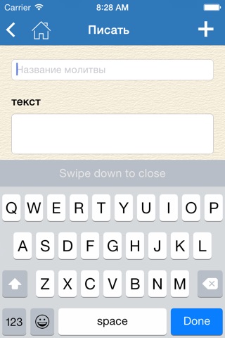 Библия (The Bible in Russian) screenshot 3