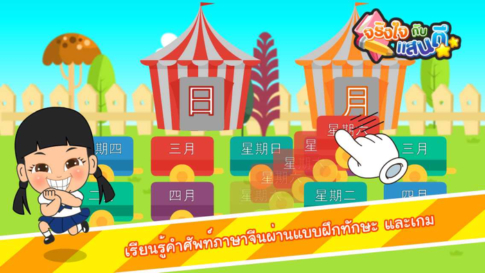 ตัวเลขและปฏิทินFree