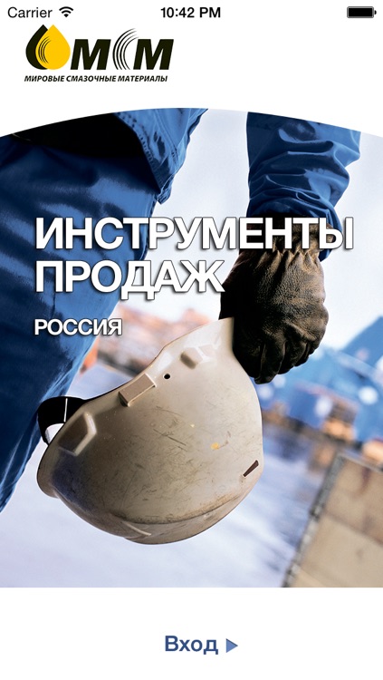 Инструменты продаж